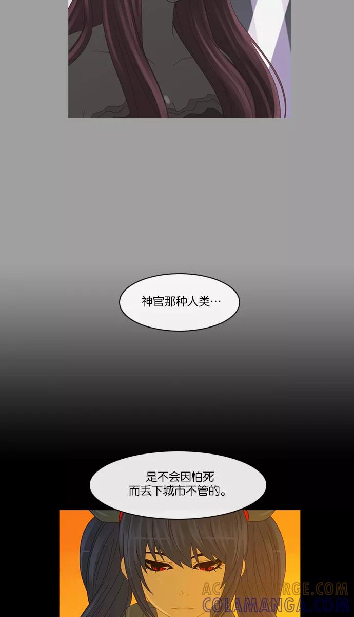 《库佩拉》[第2部] 第55话 怨恨（5） 第9页