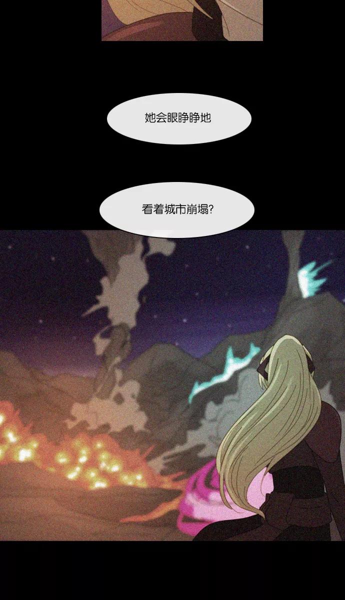 《库佩拉》[第2部] 第55话 怨恨（5） 第6页