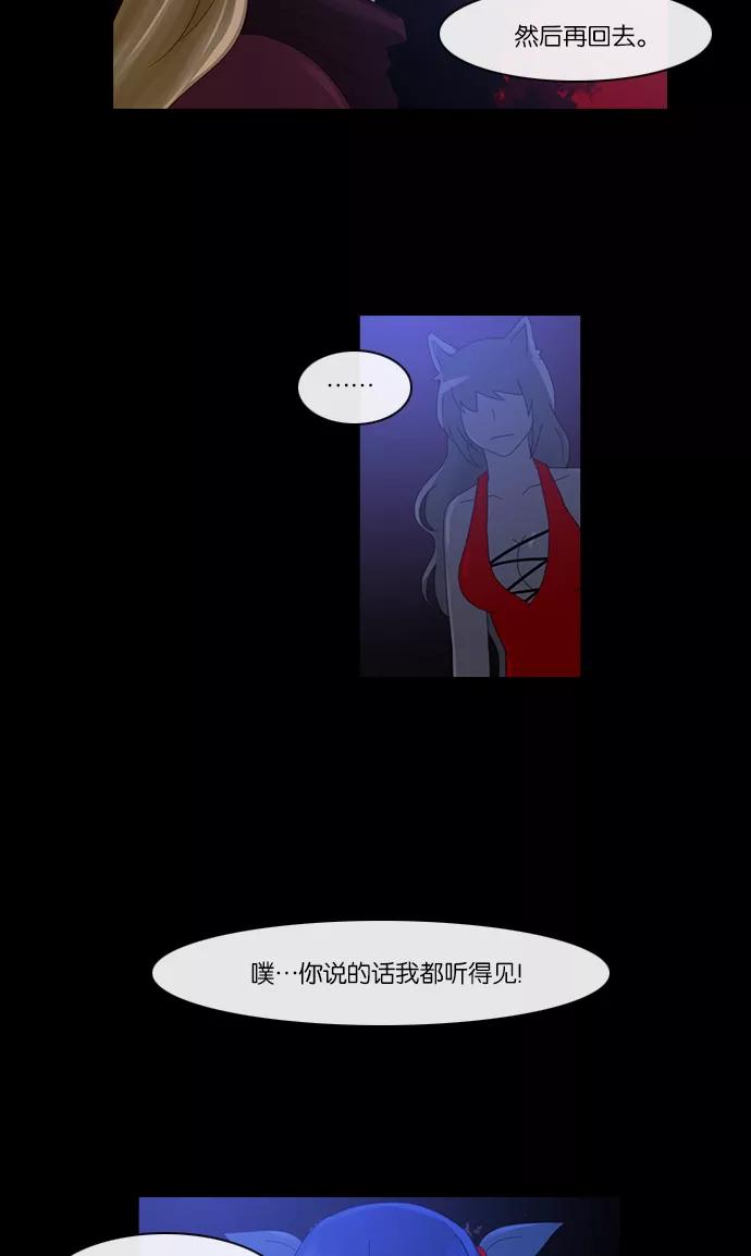 《库佩拉》[第2部] 第56话 怨恨（6） 第26页