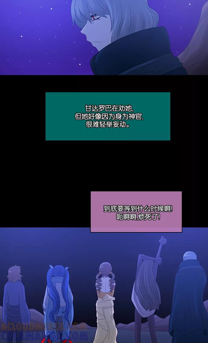 《库佩拉》[第2部] 第56话 怨恨（6） 第10页