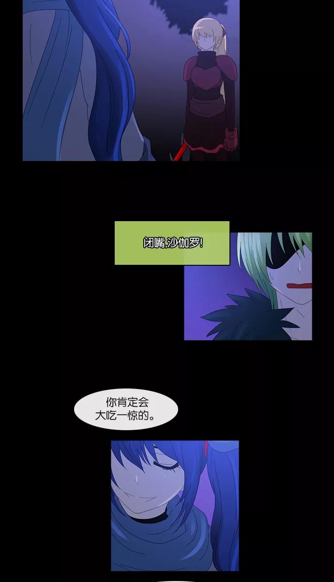 《库佩拉》[第2部] 第56话 怨恨（6） 第33页