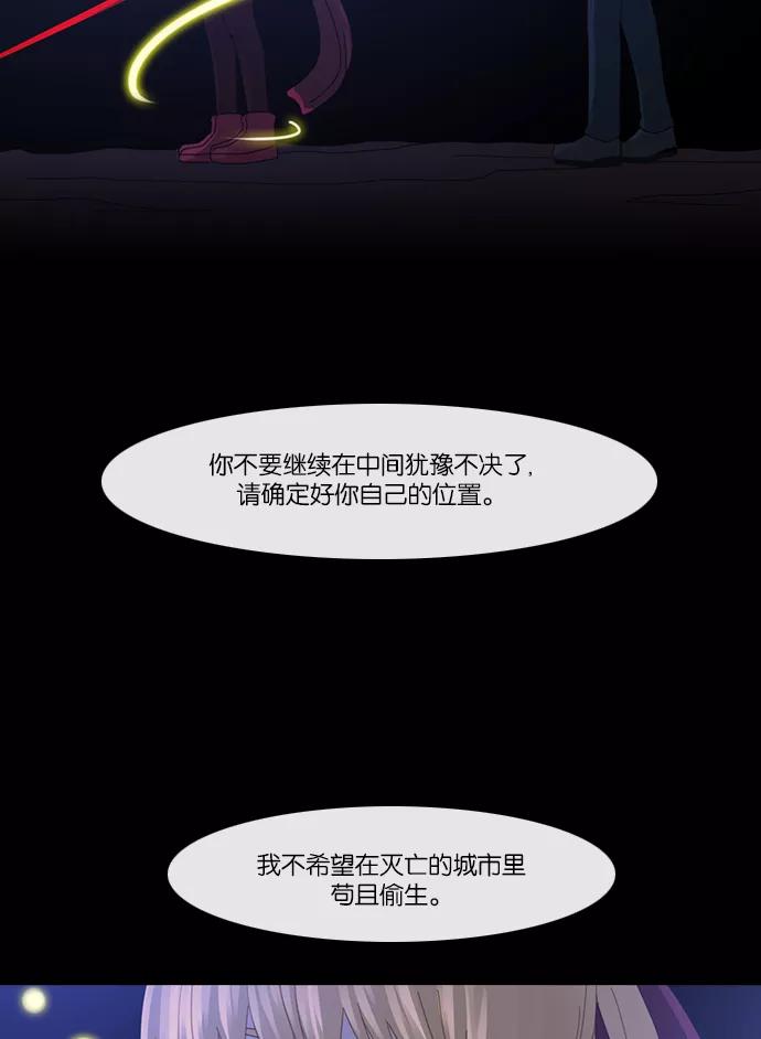 《库佩拉》[第2部] 第56话 怨恨（6） 第44页