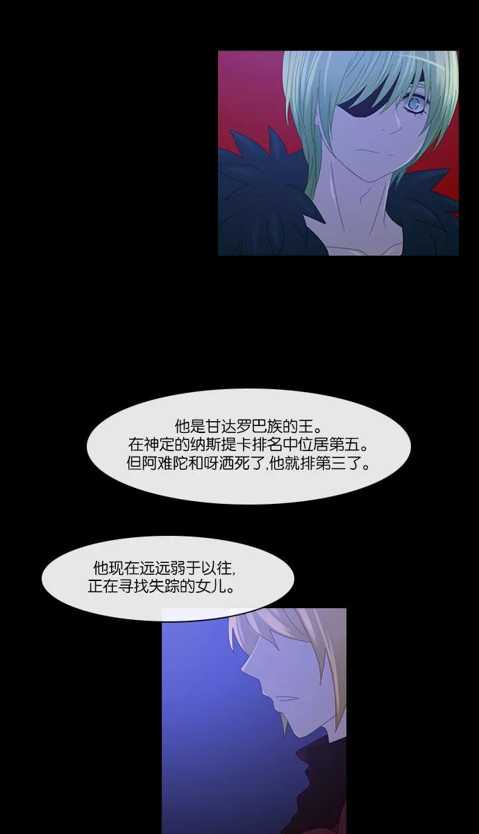 《库佩拉》[第2部] 第56话 怨恨（6） 第35页