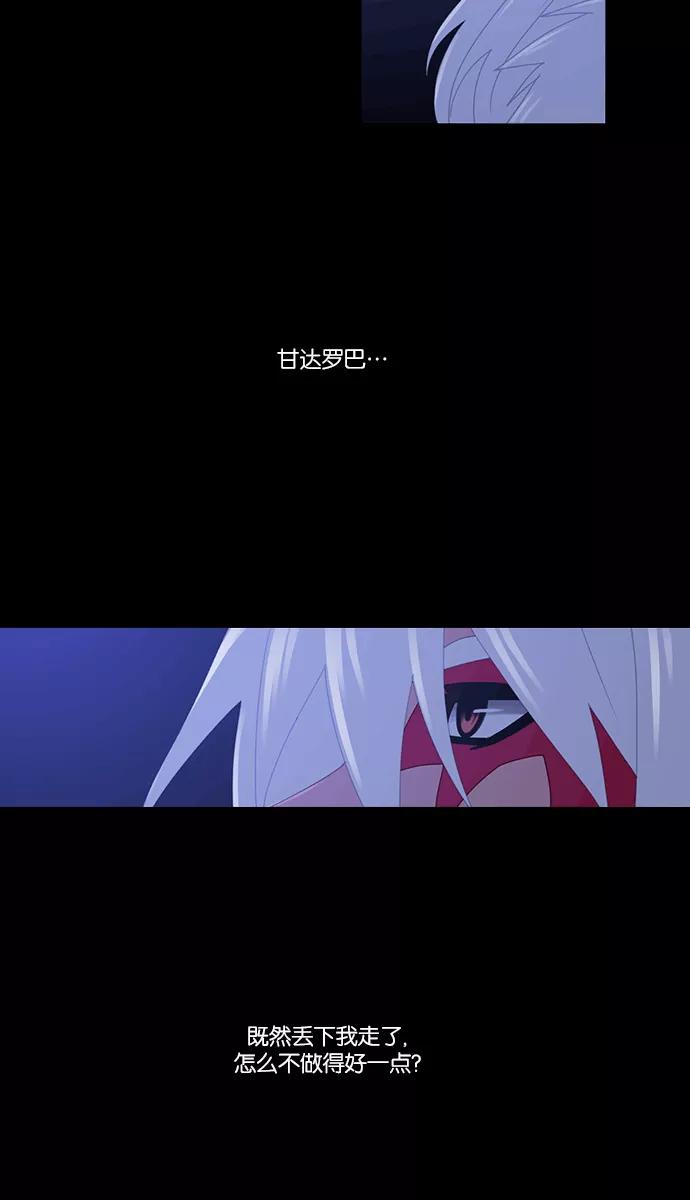 《库佩拉》[第2部] 第57话 怨恨（7） 第8页