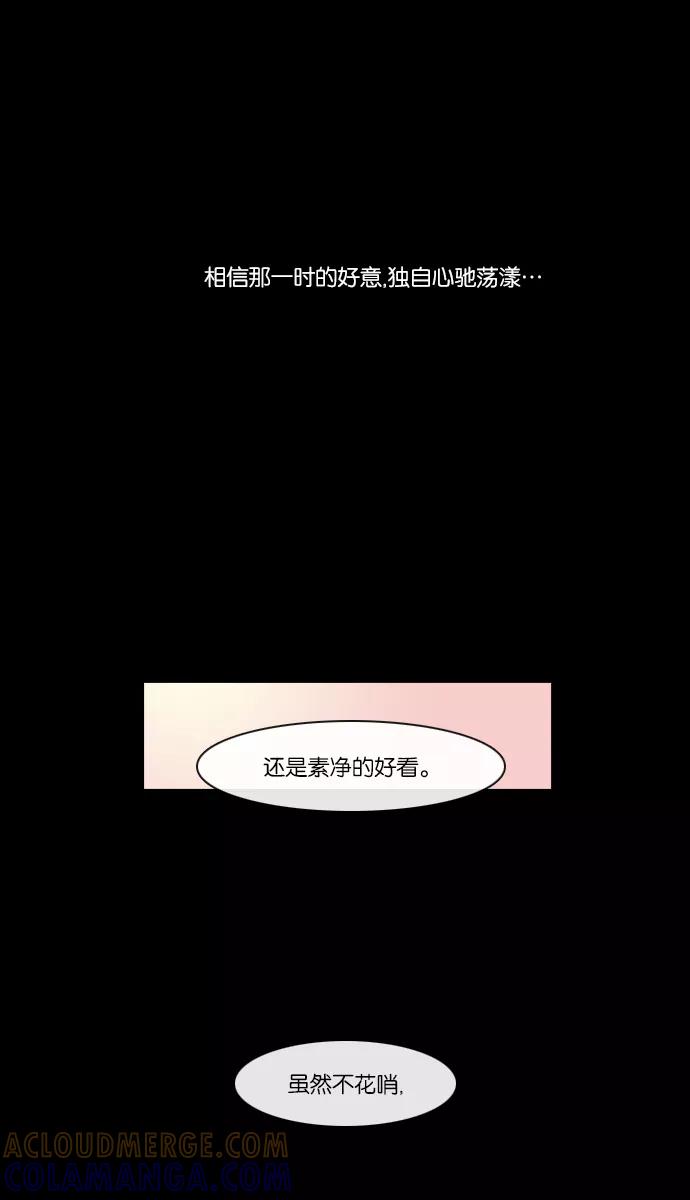 《库佩拉》[第2部] 第57话 怨恨（7） 第40页
