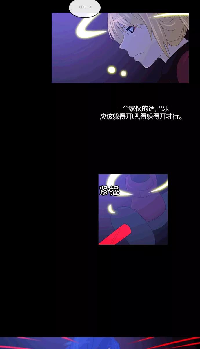 《库佩拉》[第2部] 第57话 怨恨（7） 第14页