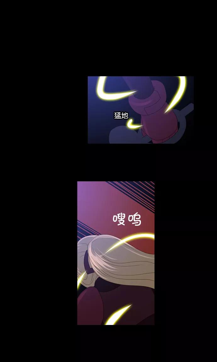 《库佩拉》[第2部] 第57话 怨恨（7） 第33页