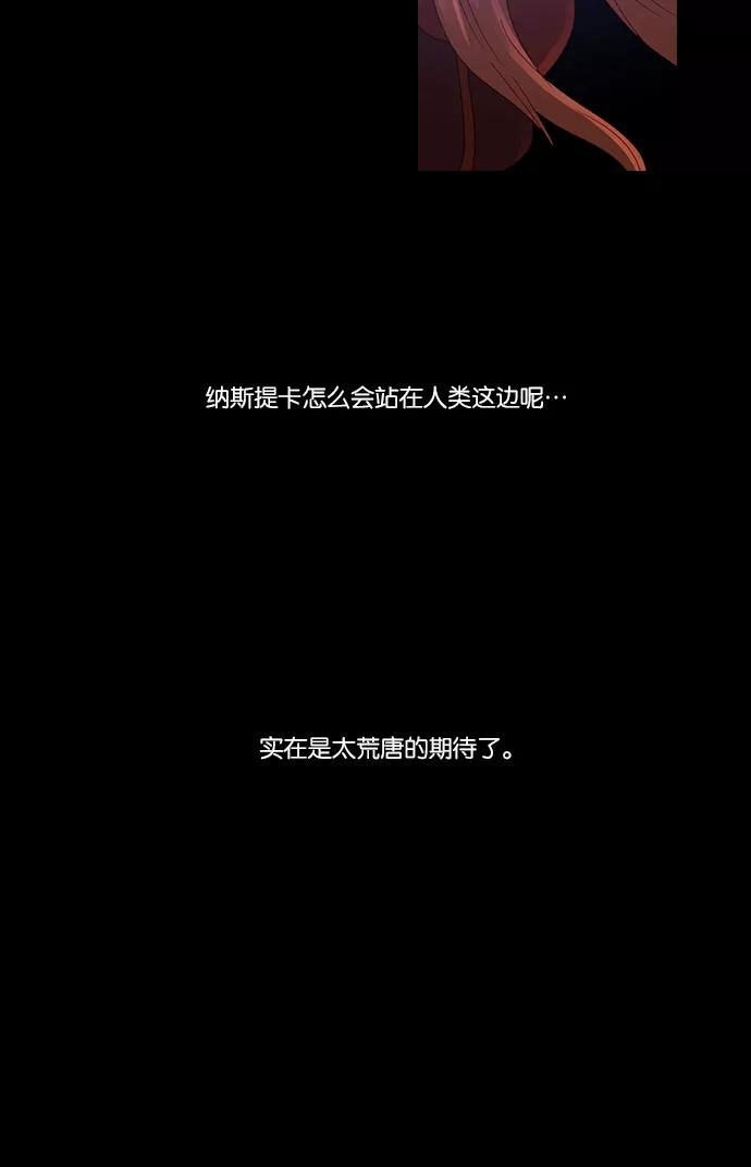《库佩拉》[第2部] 第57话 怨恨（7） 第36页