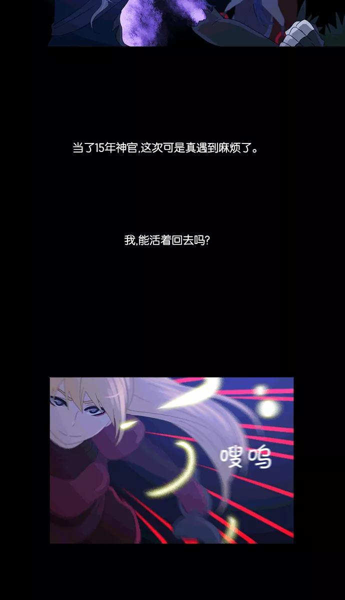 《库佩拉》[第2部] 第57话 怨恨（7） 第18页
