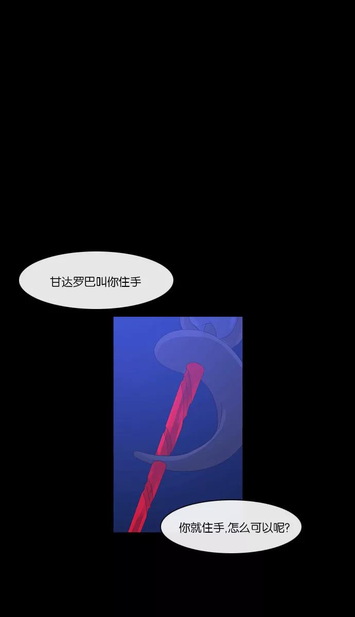 《库佩拉》[第2部] 第57话 怨恨（7） 第48页
