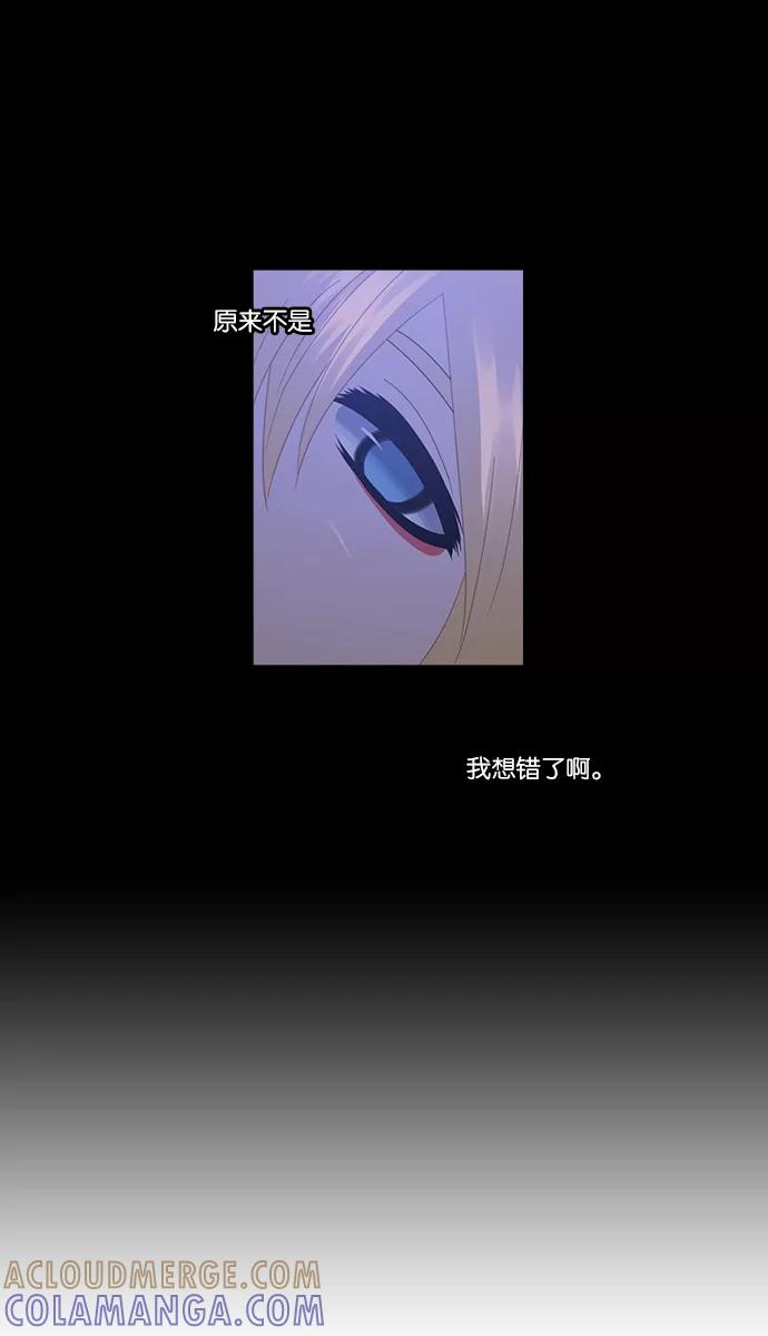 《库佩拉》[第2部] 第57话 怨恨（7） 第46页