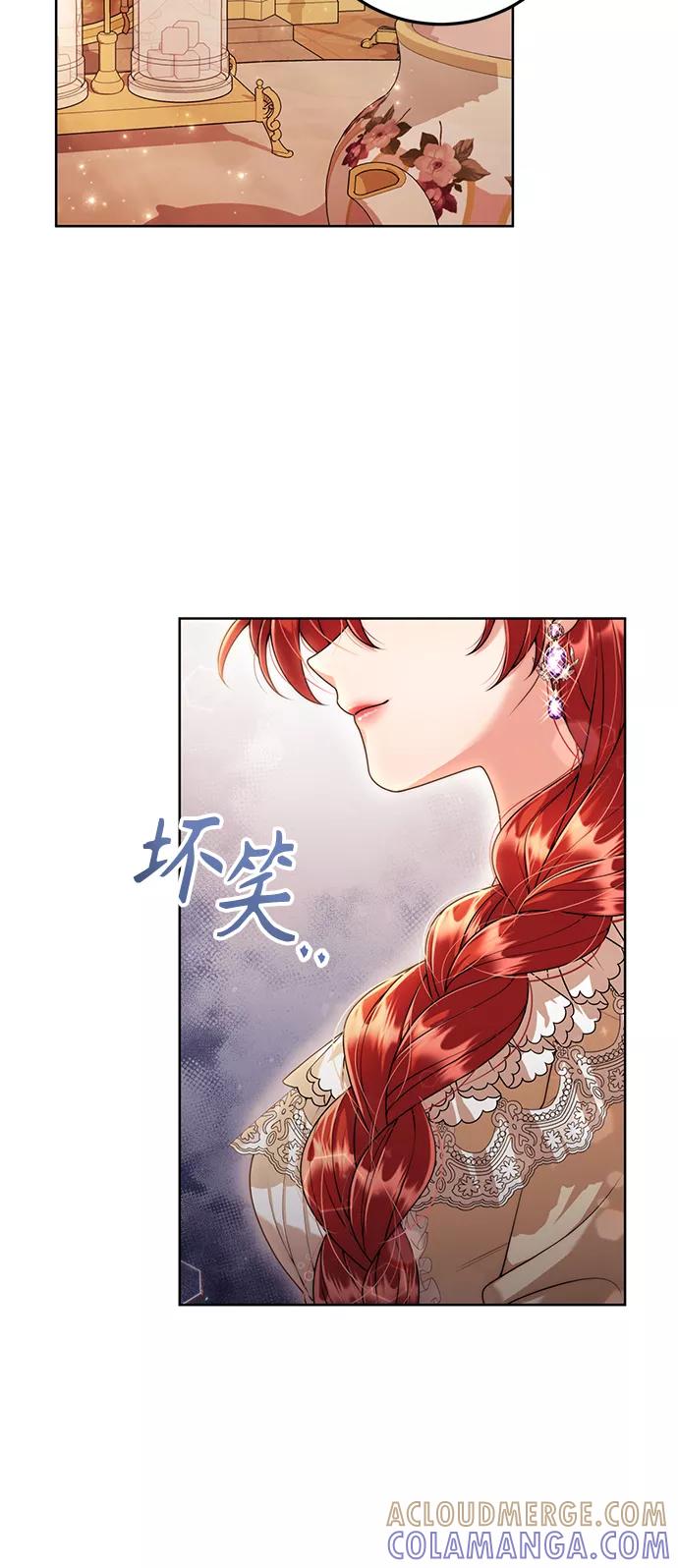 《我要和暴君丈夫离婚》第16话 第46页