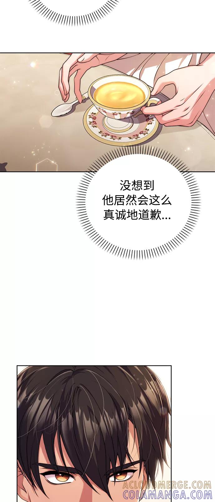 《我要和暴君丈夫离婚》第16话 第40页