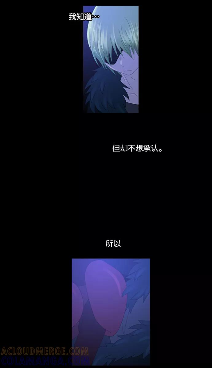 《库佩拉》[第2部] 第59话 冰冻的眼泪（2） 第3页