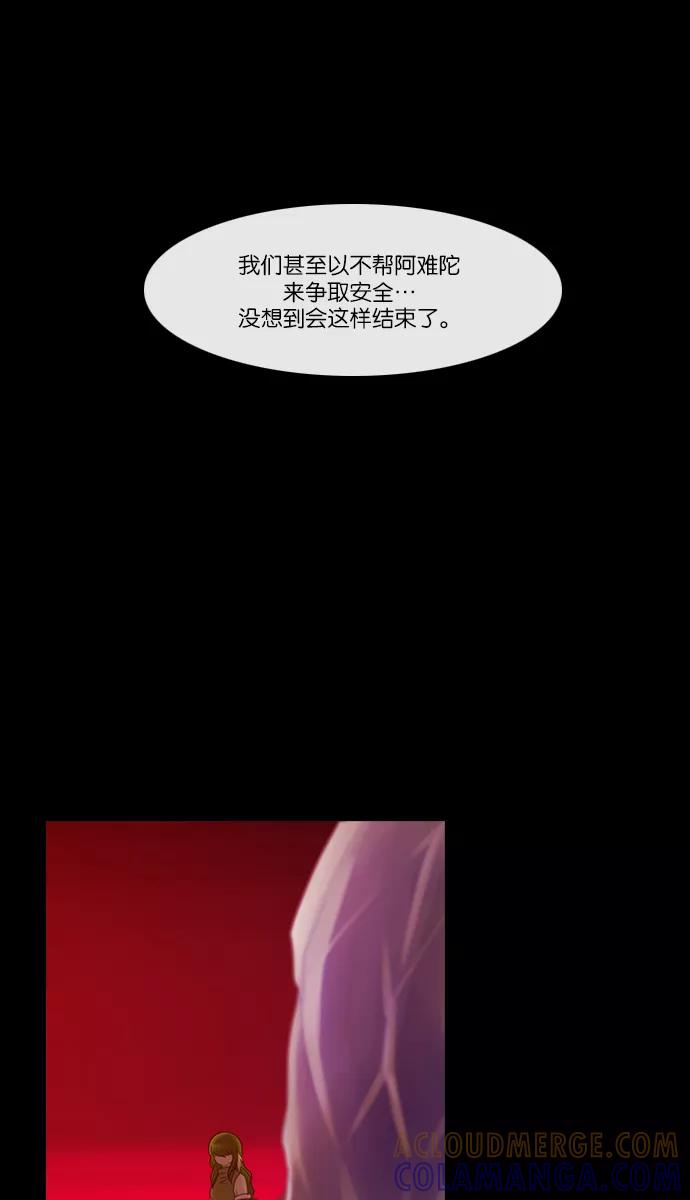 《库佩拉》[第2部] 第59话 冰冻的眼泪（2） 第21页