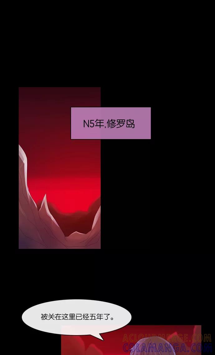 《库佩拉》[第2部] 第59话 冰冻的眼泪（2） 第7页
