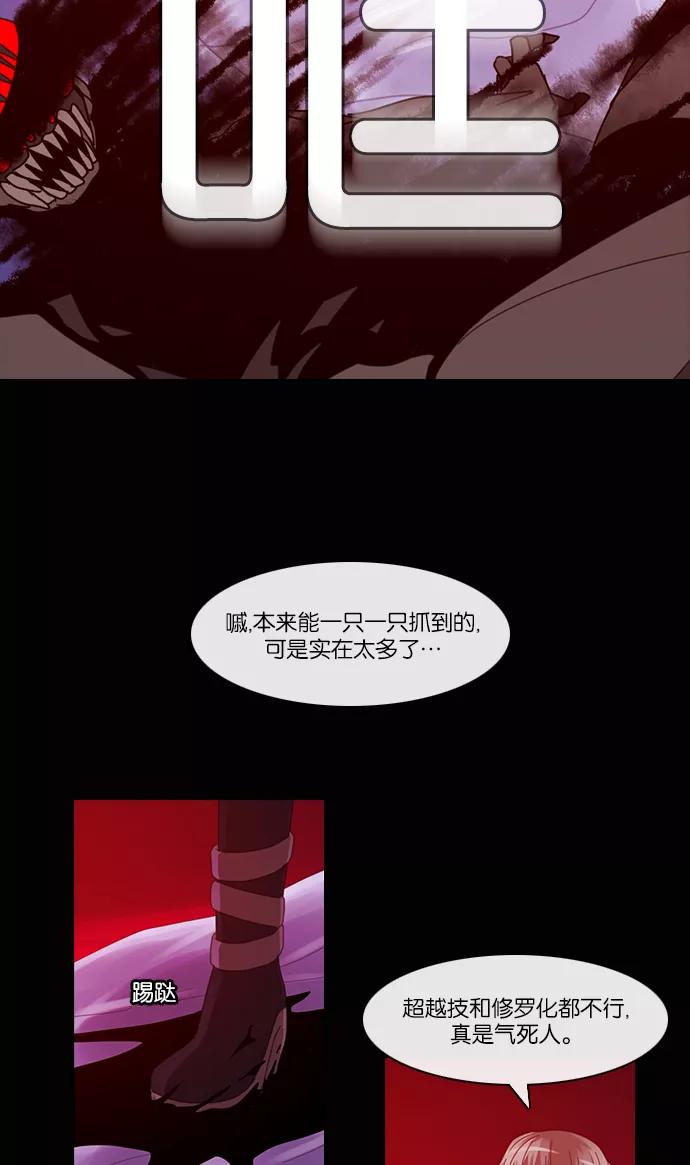 《库佩拉》[第2部] 第60话 冰冻的眼泪（3） 第2页