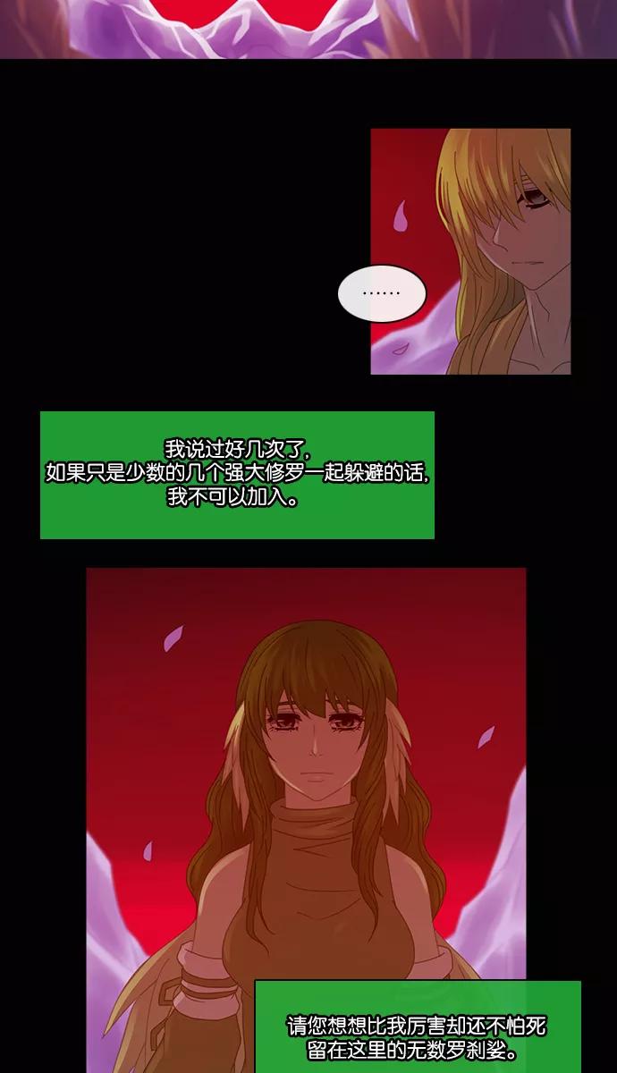 《库佩拉》[第2部] 第60话 冰冻的眼泪（3） 第8页