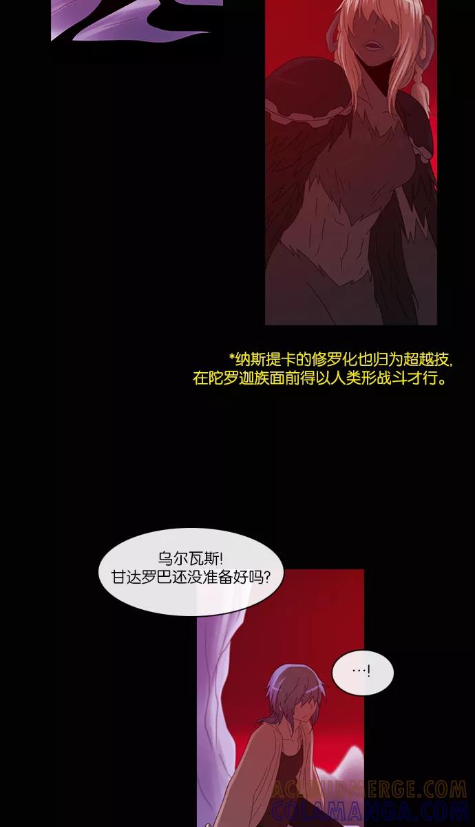 《库佩拉》[第2部] 第60话 冰冻的眼泪（3） 第3页