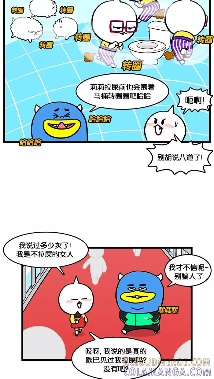 《我们结婚吧》[第161话] 狗随主人 第15页