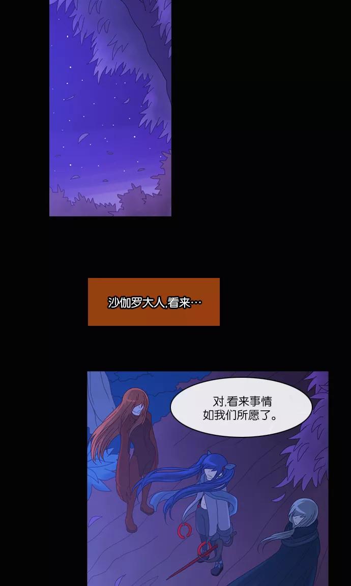 《库佩拉》[第2部] 第60话 冰冻的眼泪（3） 第30页