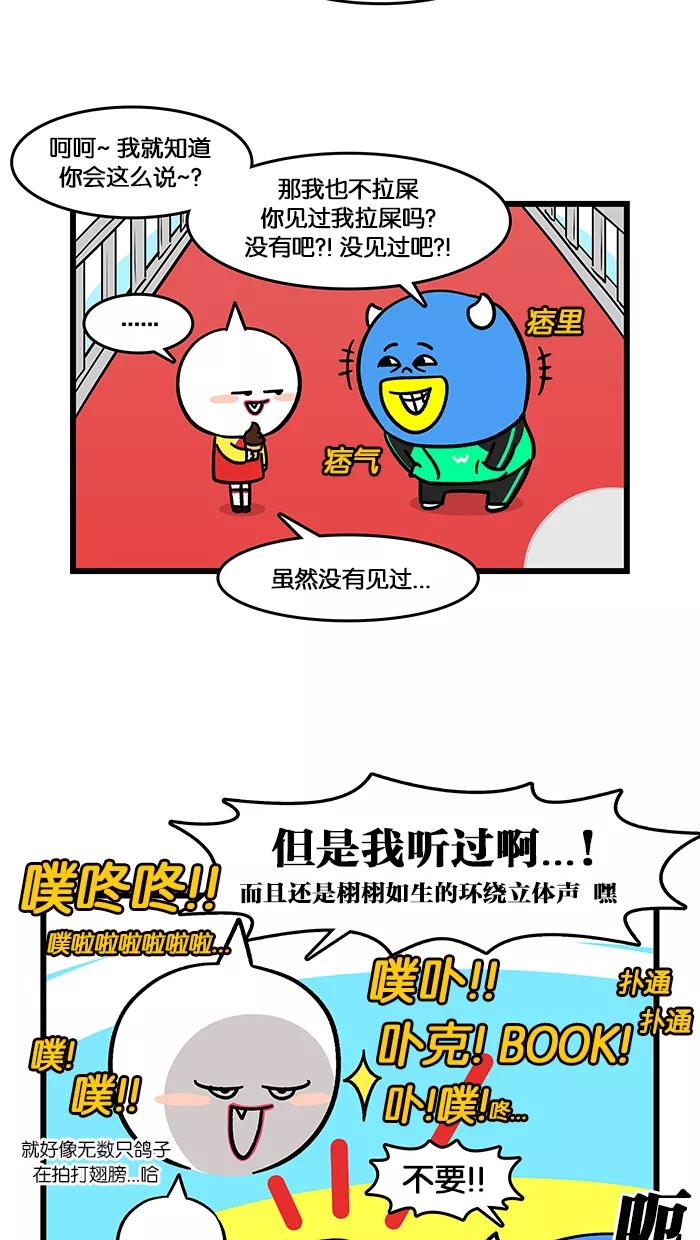 《我们结婚吧》[第161话] 狗随主人 第16页