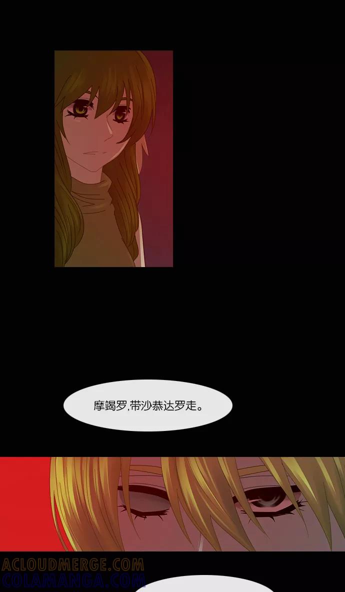 《库佩拉》[第2部] 第60话 冰冻的眼泪（3） 第19页