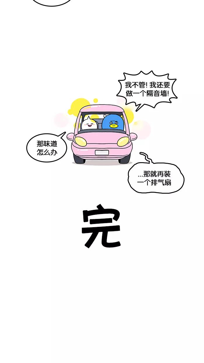 《我们结婚吧》[第161话] 狗随主人 第18页