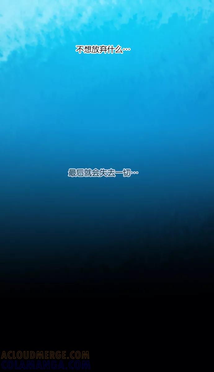《库佩拉》[第2部] 第60话 冰冻的眼泪（3） 第27页