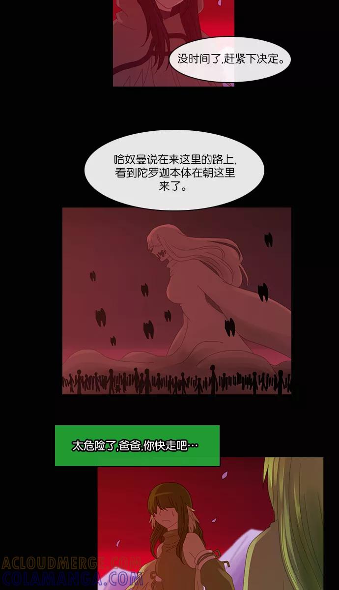 《库佩拉》[第2部] 第60话 冰冻的眼泪（3） 第15页