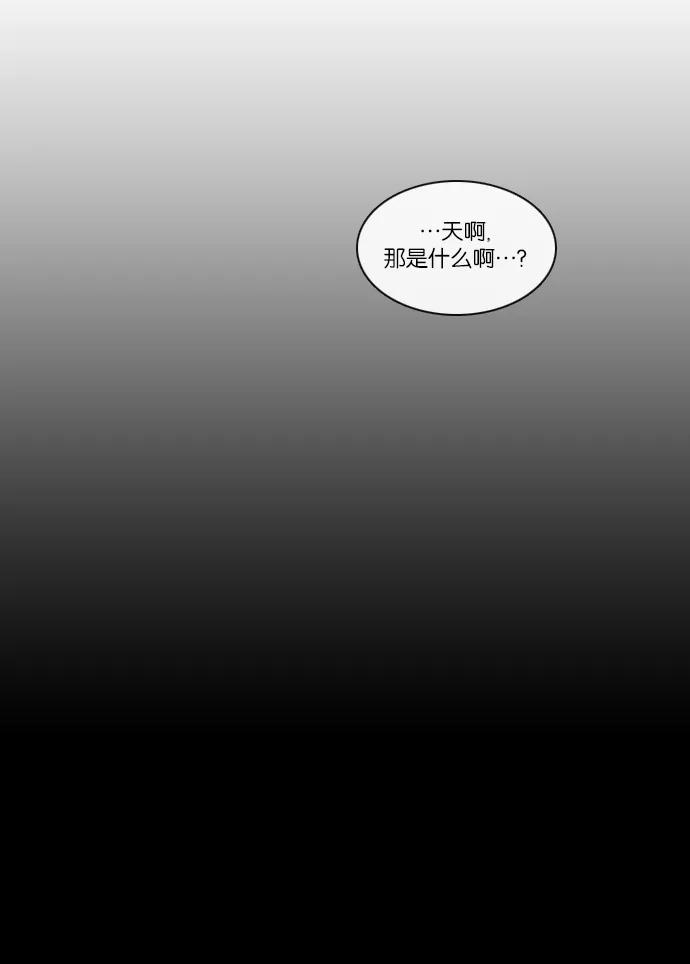 《库佩拉》[第2部] 第60话 冰冻的眼泪（3） 第40页