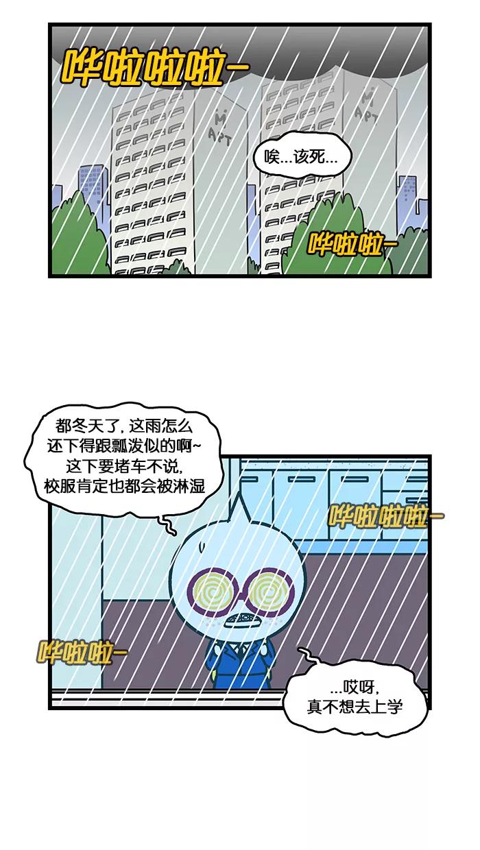 《我们结婚吧》[第162话] 酷妈正传 第2页