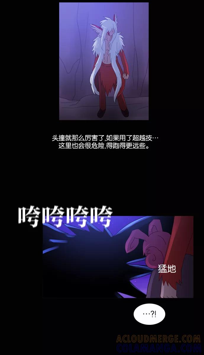 《库佩拉》[第2部] 第61话 冰冻的眼泪（4） 第33页