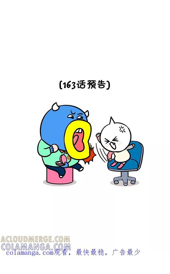 《我们结婚吧》[第162话] 酷妈正传 第19页