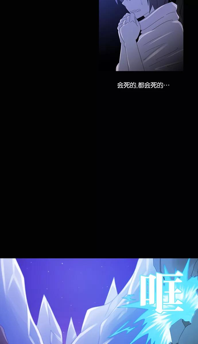 《库佩拉》[第2部] 第61话 冰冻的眼泪（4） 第14页