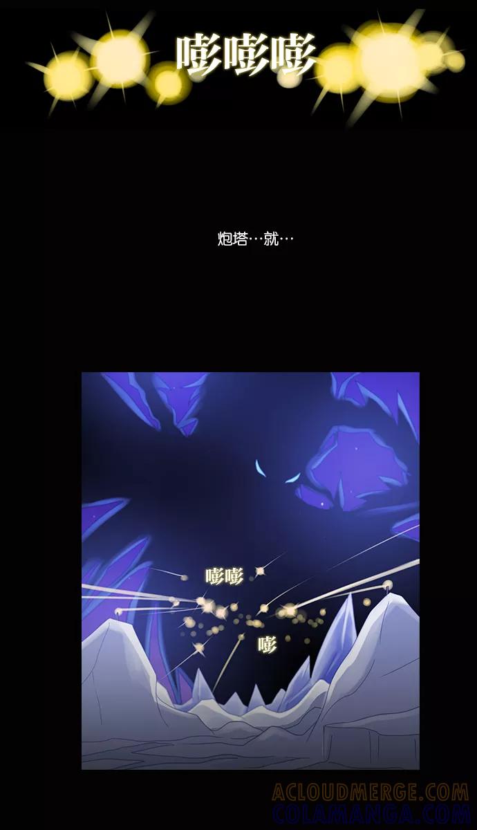 《库佩拉》[第2部] 第61话 冰冻的眼泪（4） 第27页