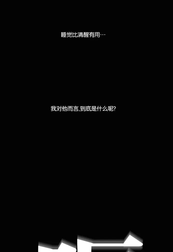 《库佩拉》[第2部] 第62话 冰冻的眼泪（5） 第18页