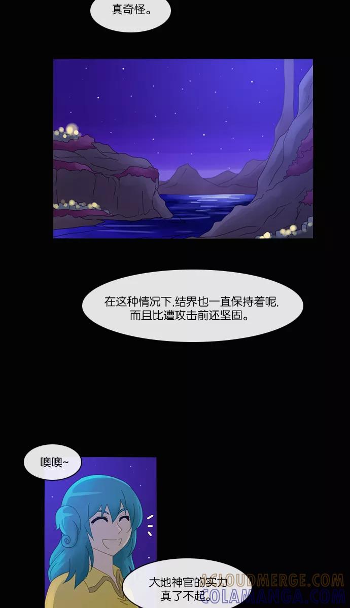 《库佩拉》[第2部] 第62话 冰冻的眼泪（5） 第35页