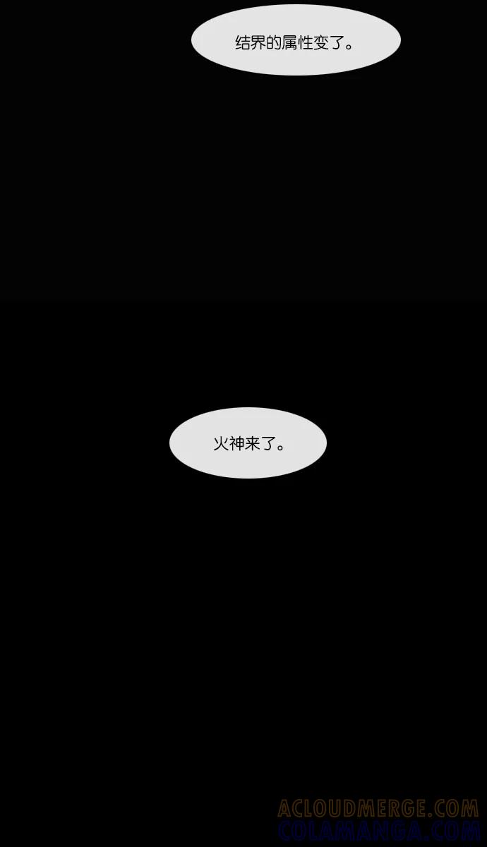 《库佩拉》[第2部] 第62话 冰冻的眼泪（5） 第37页