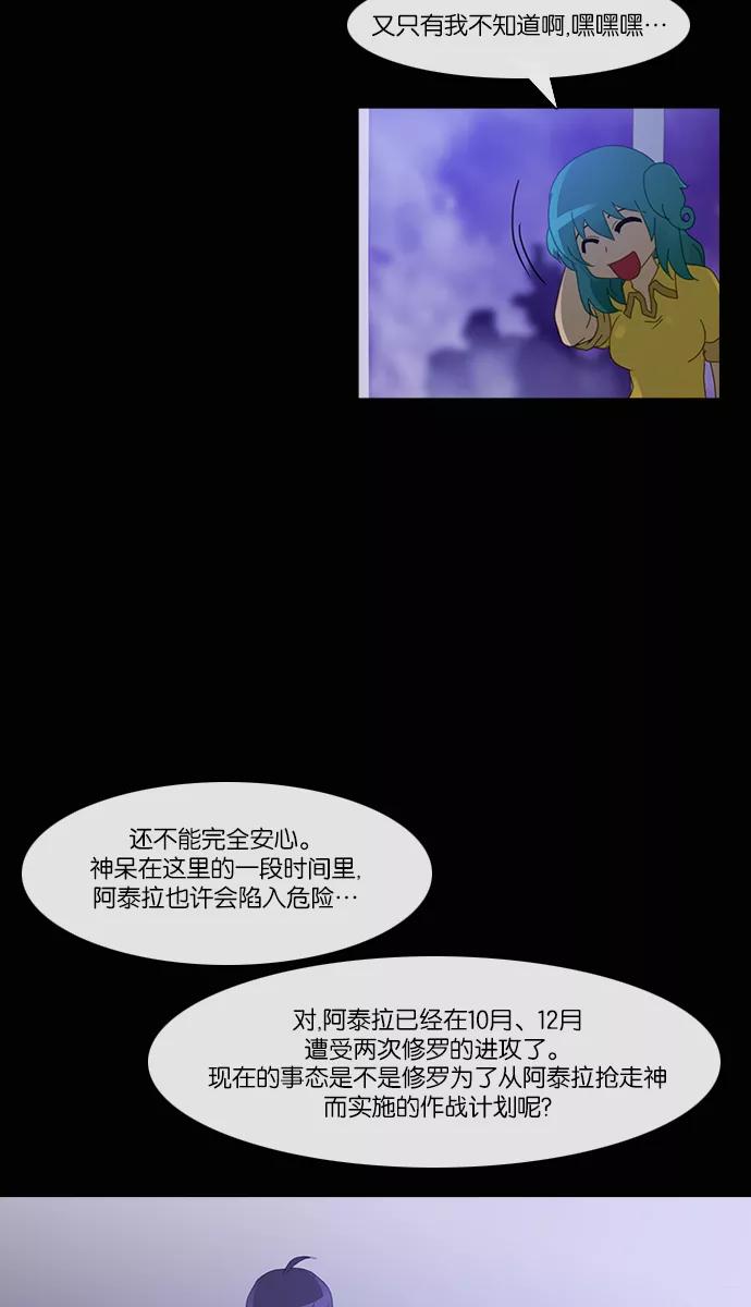 《库佩拉》[第2部] 第63话 冰冻的眼泪（6） 第22页