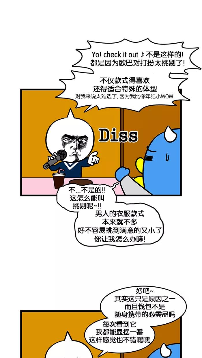 《我们结婚吧》[第164话] 礼物 第10页