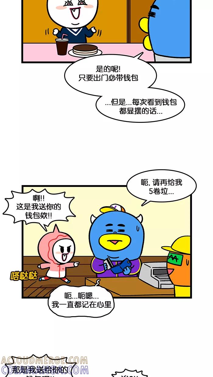 《我们结婚吧》[第164话] 礼物 第11页