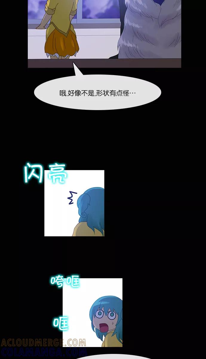 《库佩拉》[第2部] 第63话 冰冻的眼泪（6） 第19页