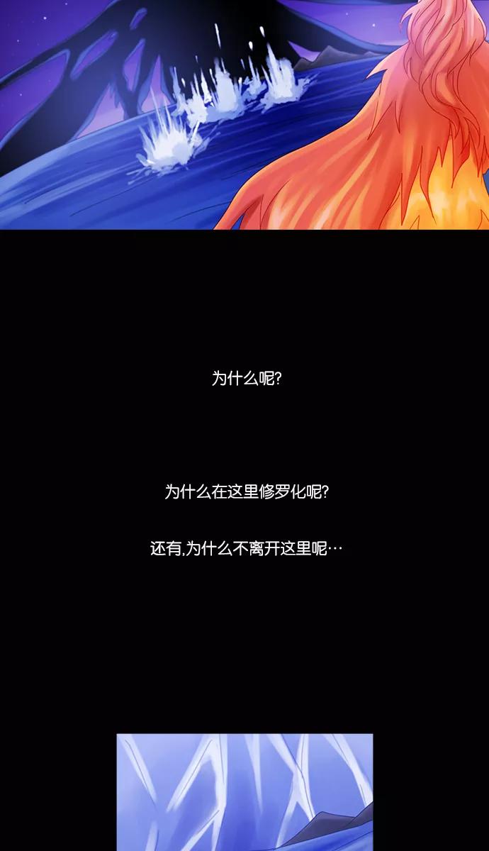 《库佩拉》[第2部] 第63话 冰冻的眼泪（6） 第34页