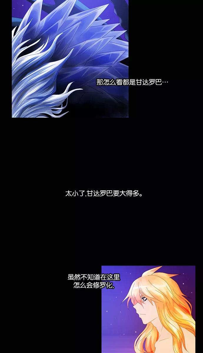 《库佩拉》[第2部] 第63话 冰冻的眼泪（6） 第4页