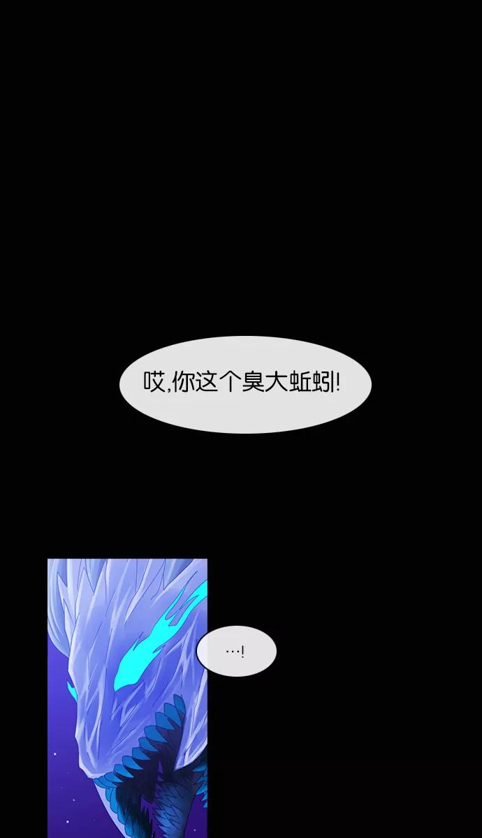 《库佩拉》[第2部] 第63话 冰冻的眼泪（6） 第12页
