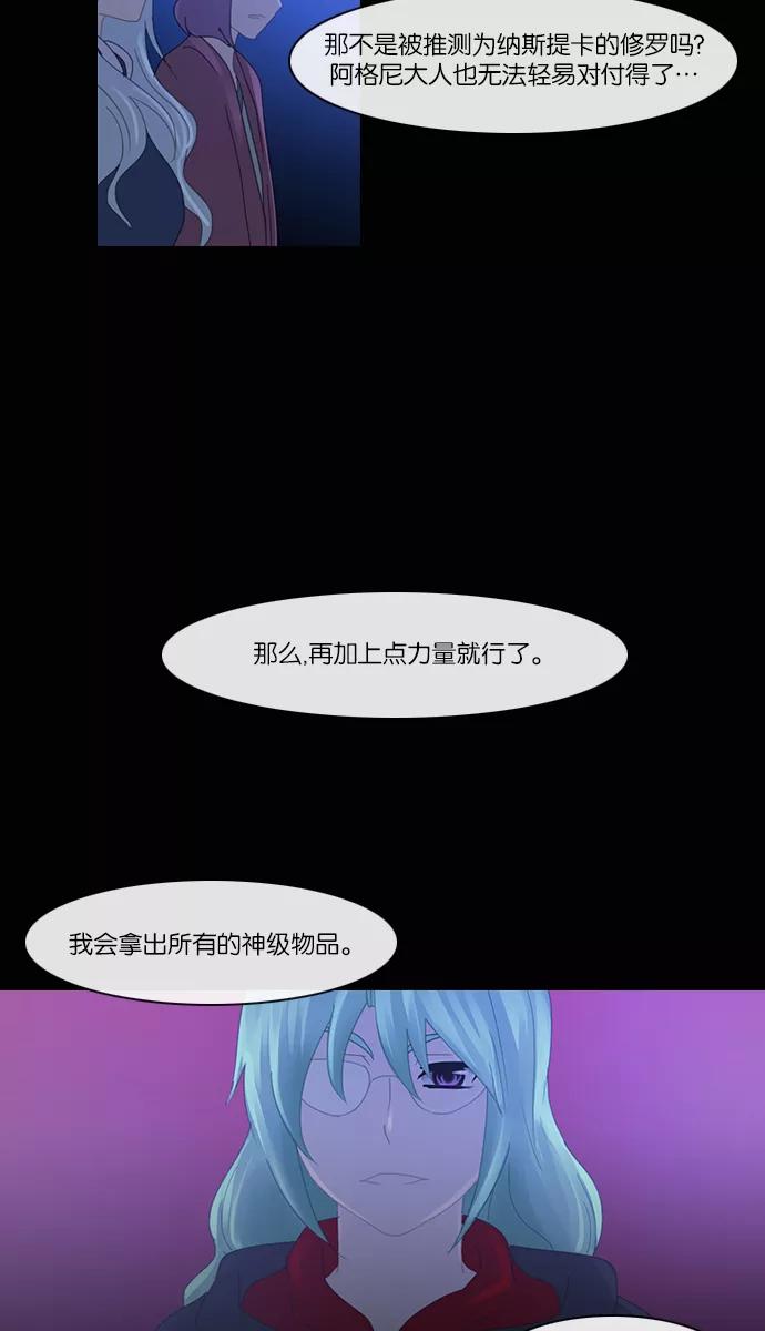 《库佩拉》[第2部] 第63话 冰冻的眼泪（6） 第26页