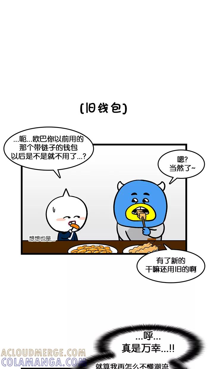 《我们结婚吧》[第164话] 礼物 第15页