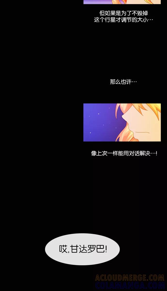 《库佩拉》[第2部] 第63话 冰冻的眼泪（6） 第5页