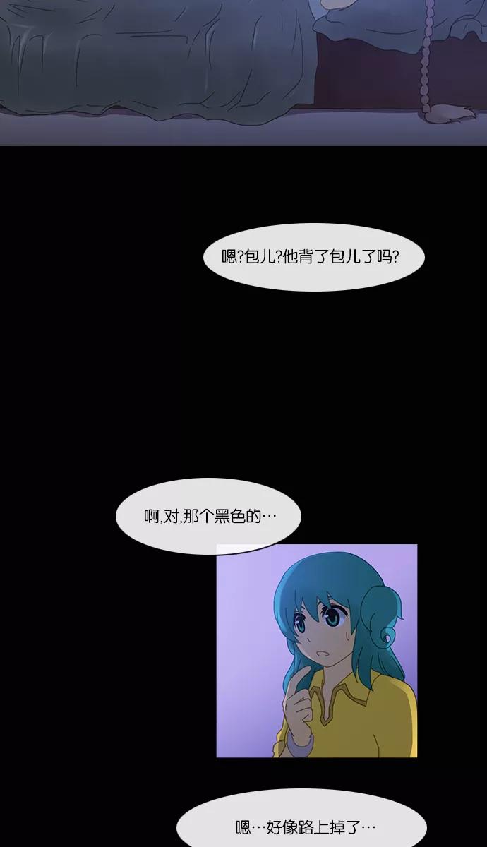 《库佩拉》[第2部] 第64话 冰冻的眼泪（7） 第14页